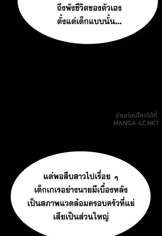 True Education ตอนที่ 219 หน้า 6