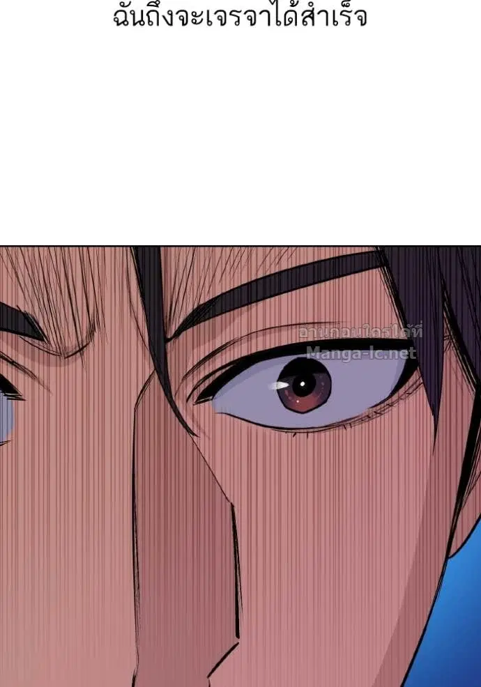 Reborn Rich ตอนที่ 31 หน้า 115