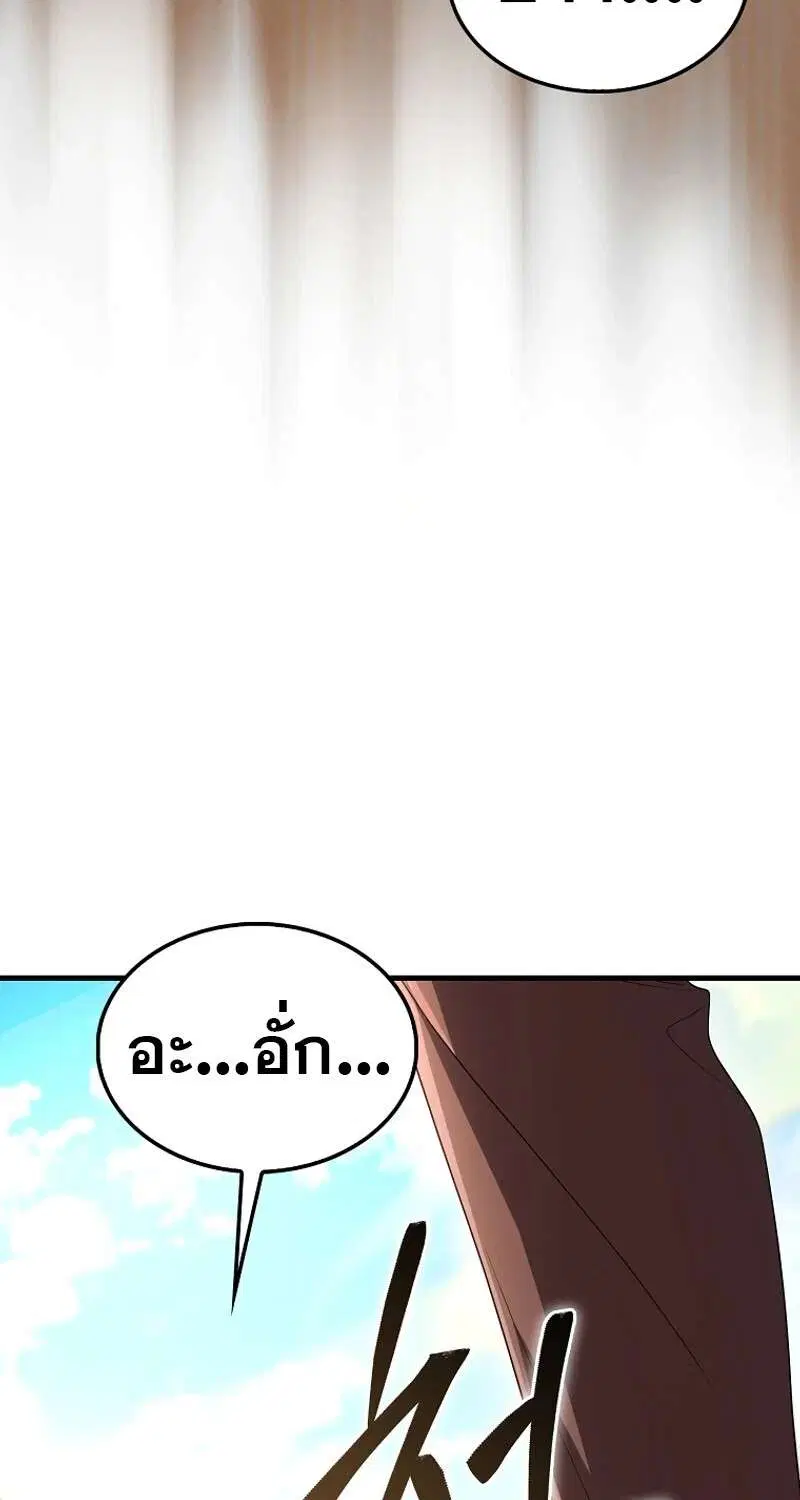 Mightiest Melee Magician สุดยอดจอมเวทย์สายประชิด ตอนที่ 55 หน้า 108
