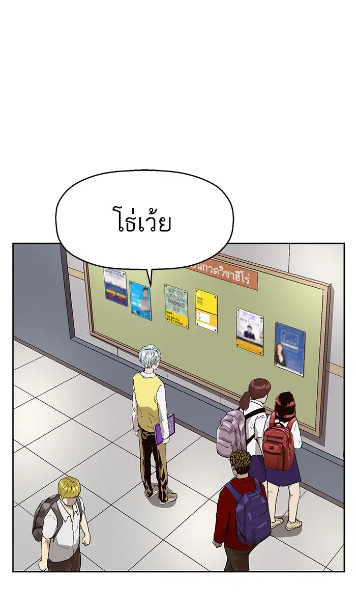 Weak Hero ตอนที่ 144 หน้า 12
