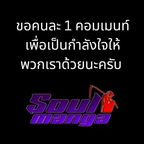 Second Life Ranker ตอนที่ 136 หน้า 16