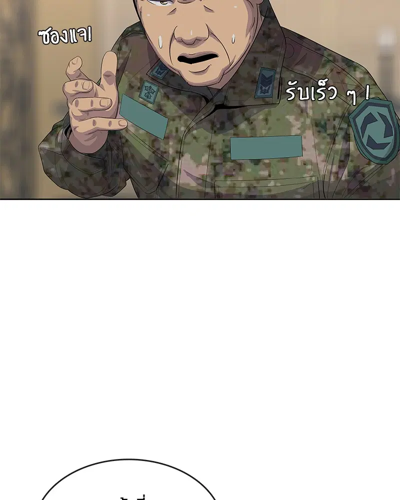 Kitchen Soldier ตอนที่ 162 หน้า 97