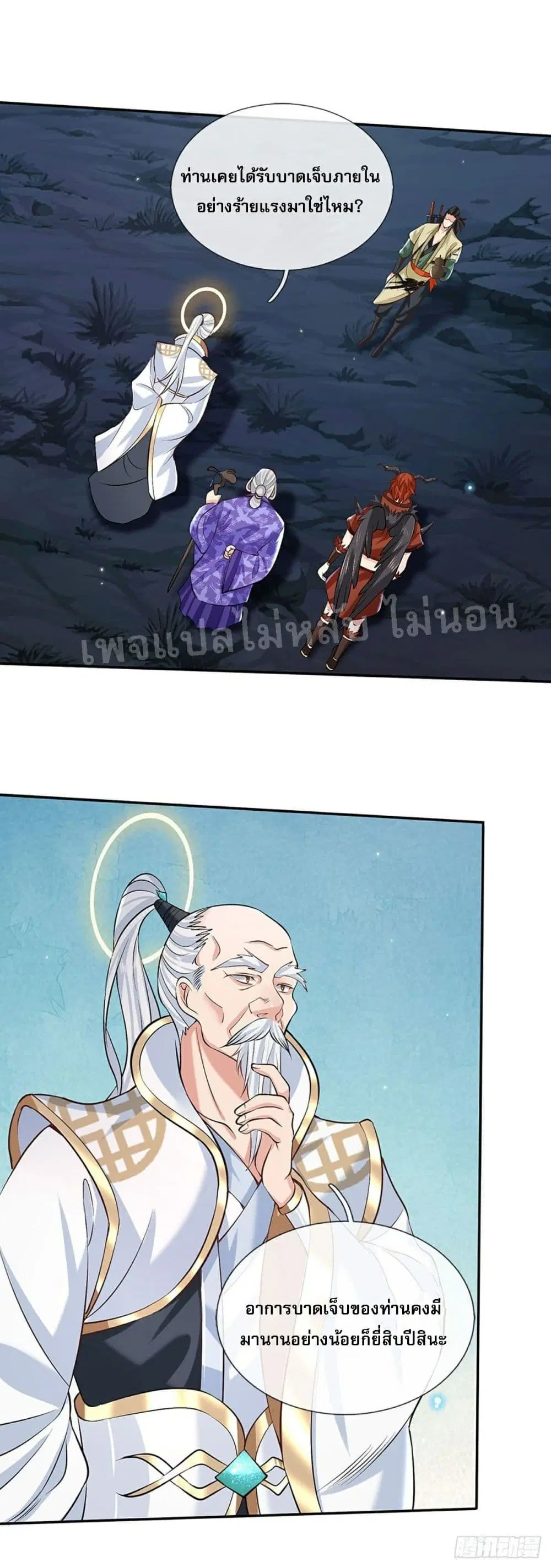 Royal God of War, Rising Dragon ตอนที่ 73 หน้า 20