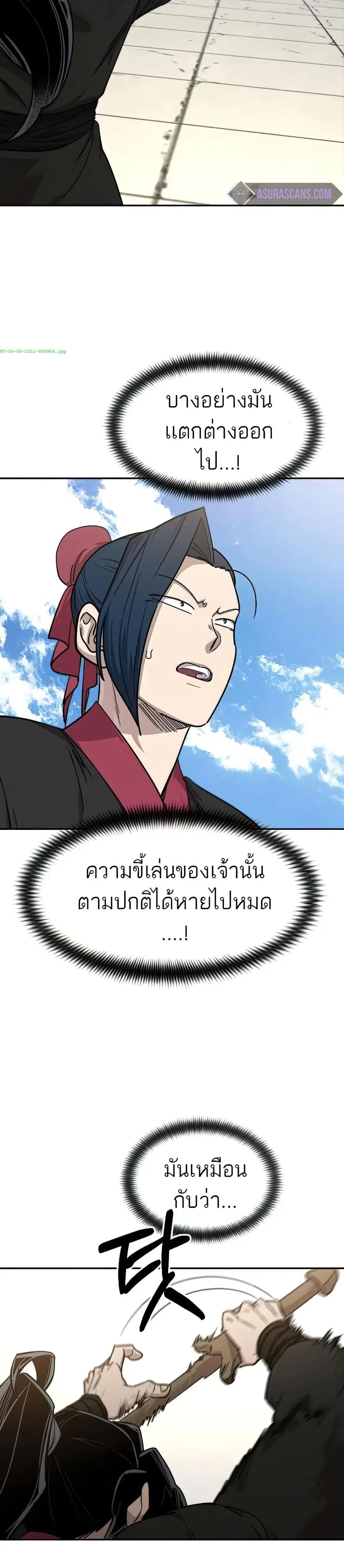 Return of the Mount Hua Sect ตอนที่ 64 หน้า 37