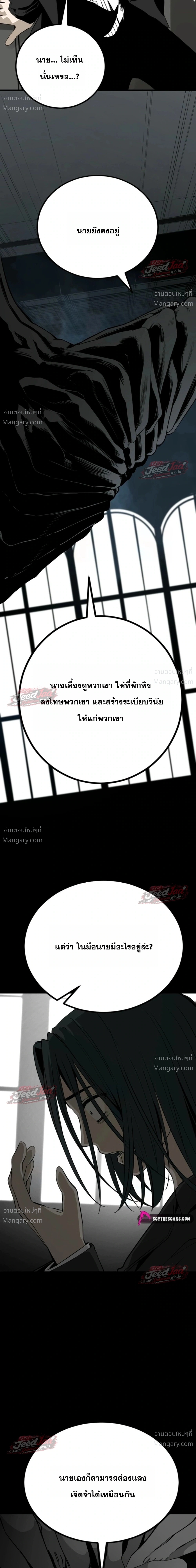HERO KILLER ตอนที่ 287 หน้า 13