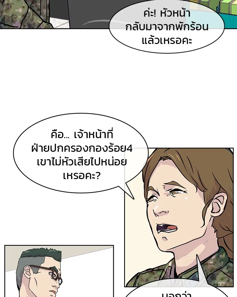 Kitchen Soldier ตอนที่ 2 หน้า 27