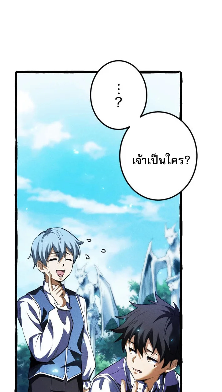 Reincarnates as His Descendant 1000 Years Later ตอนที่ 3 หน้า 16