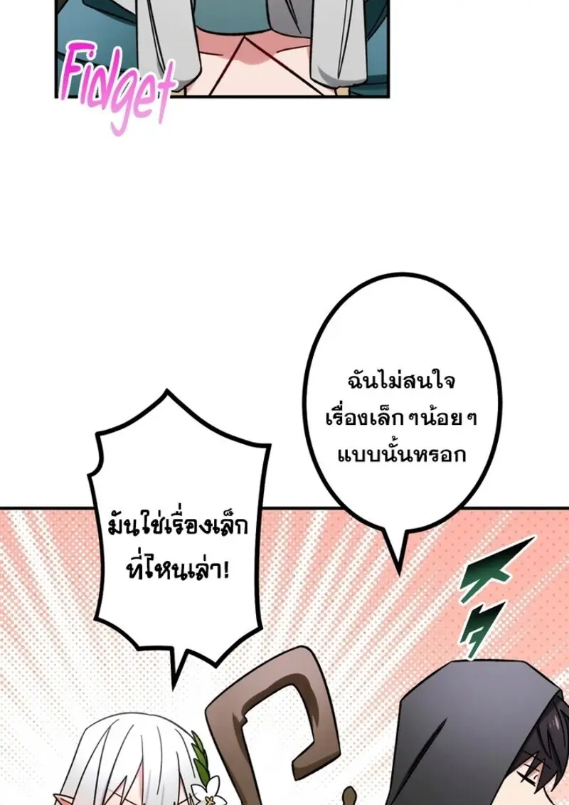 The Strongest Assassin Gets Transferred To Another World With His Whole Class ตอนที่ 57 หน้า 95
