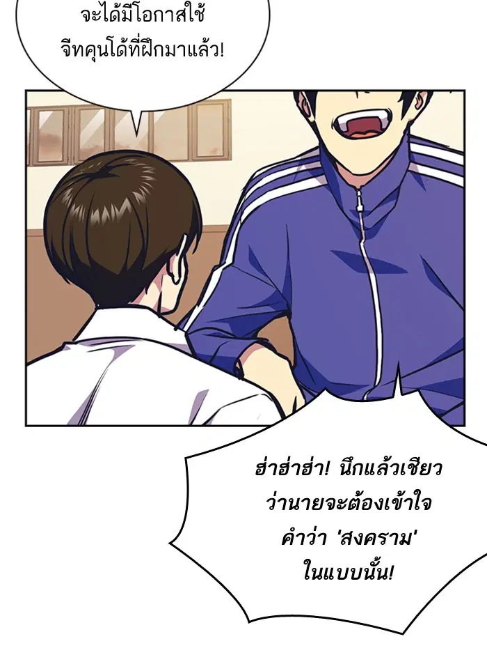 Study Group ตอนที่ 49 หน้า 92