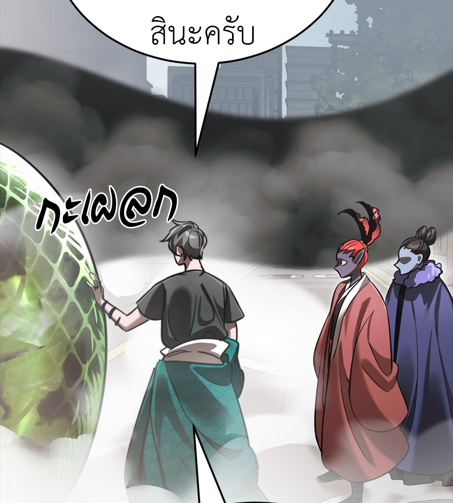 Reincarnation Path of The Underworld King ยอมรา ผู้พิพากษาจากนรก ตอนที่ 38 หน้า 130