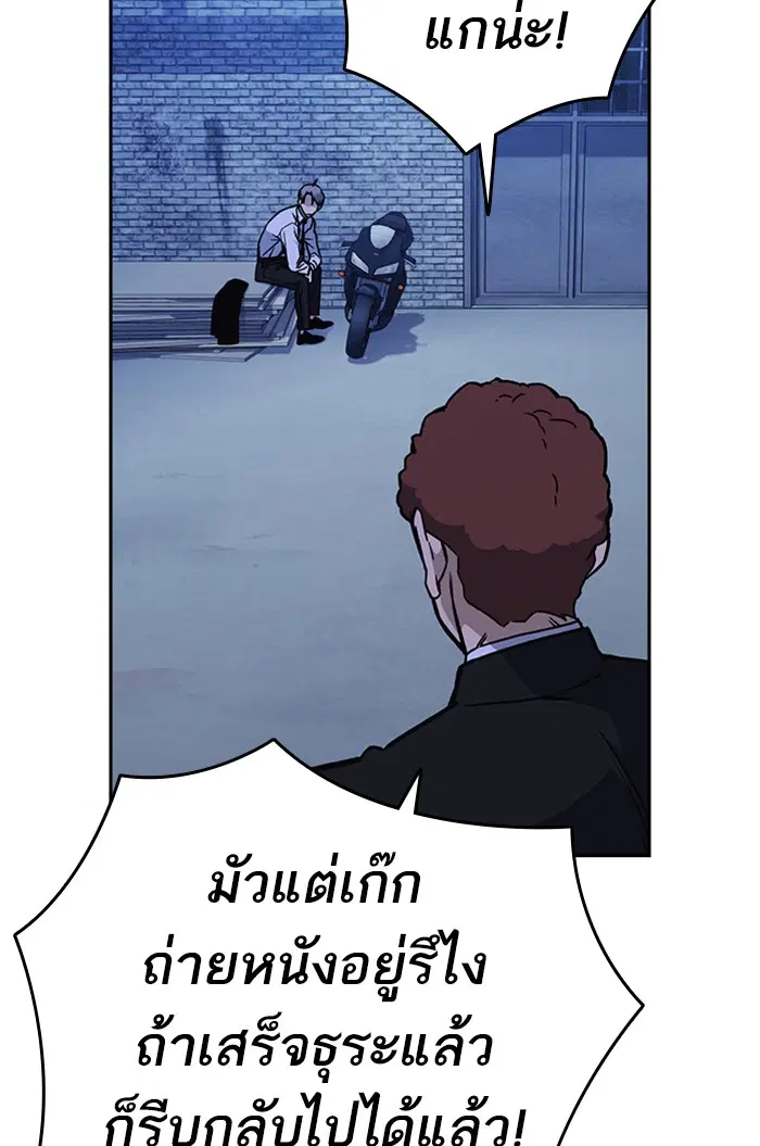 Study Group ตอนที่ 130 หน้า 92