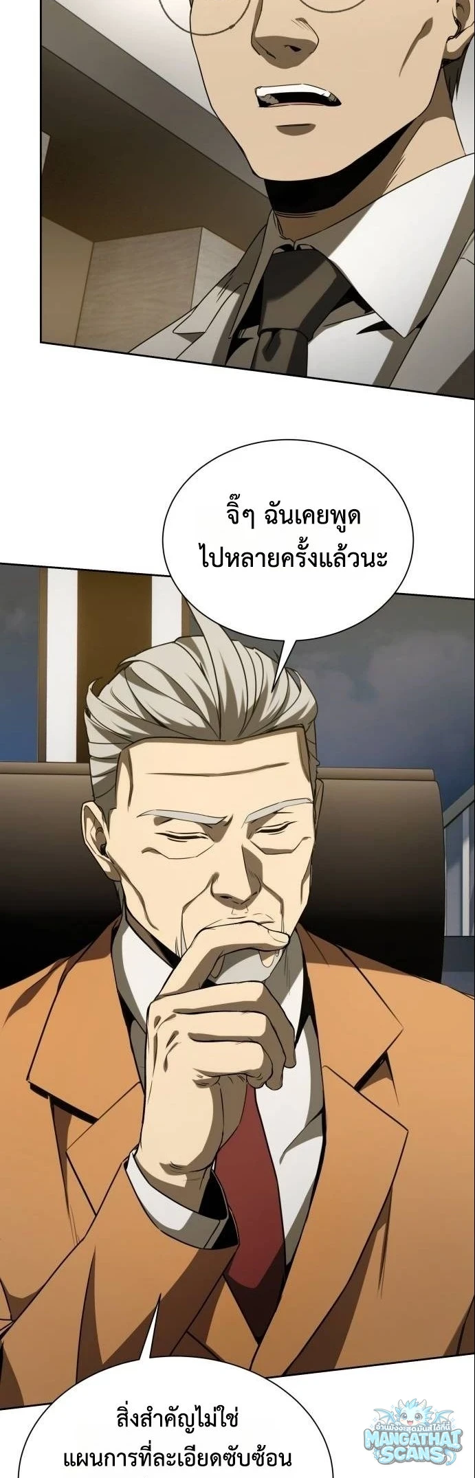 Return of the Genius Player การกลับมาอีกครั้งของผู้เล่นอัจฉริยะ ตอนที่ 52 หน้า 4