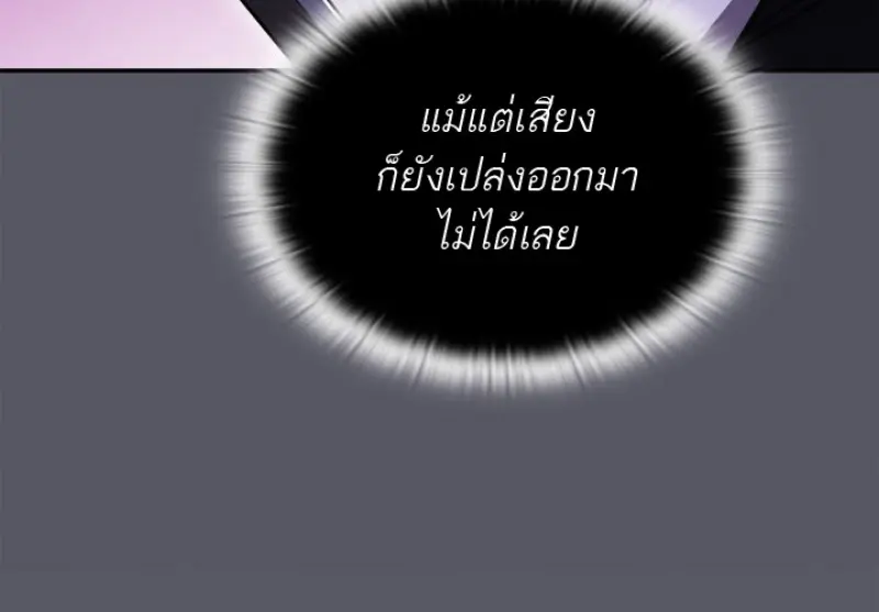 Subscribed To The Transcendental Channels แค่กดสับตะไคร้ ก็ได้พลังมาเฉยเลย ตอนที่ 90 หน้า 79