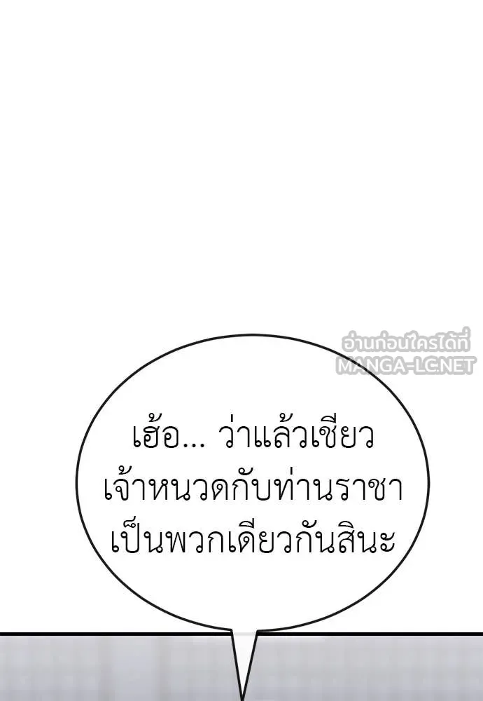 Reincarnation Path of The Underworld King ยอมรา ผู้พิพากษาจากนรก ตอนที่ 100 หน้า 24