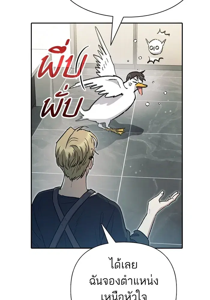 The S-Classes That I Raised (My S-Class Hunters) ตอนที่ 153 หน้า 34