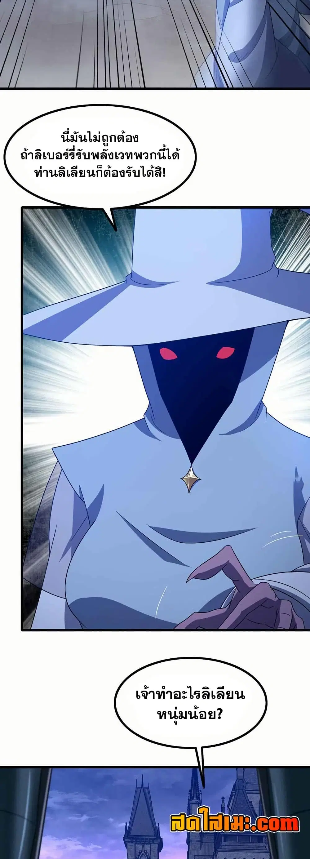 My Wife is a Demon Queen ตอนที่ 360 หน้า 11