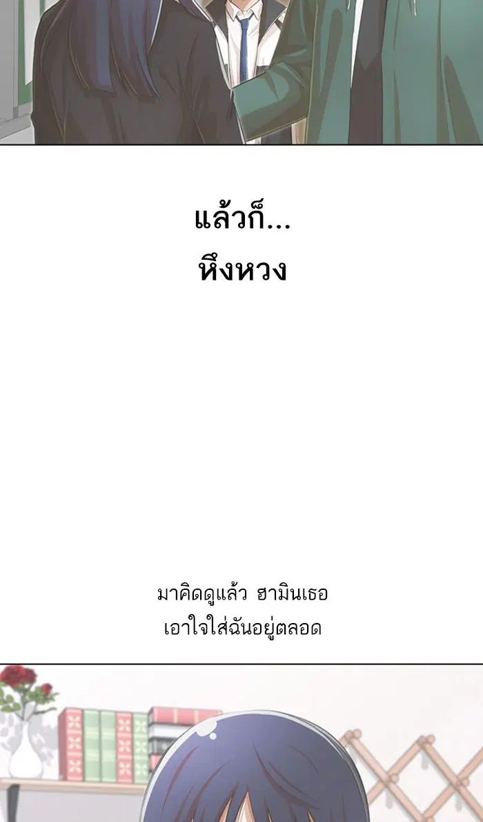 Random Chat ตอนที่ 134 หน้า 63
