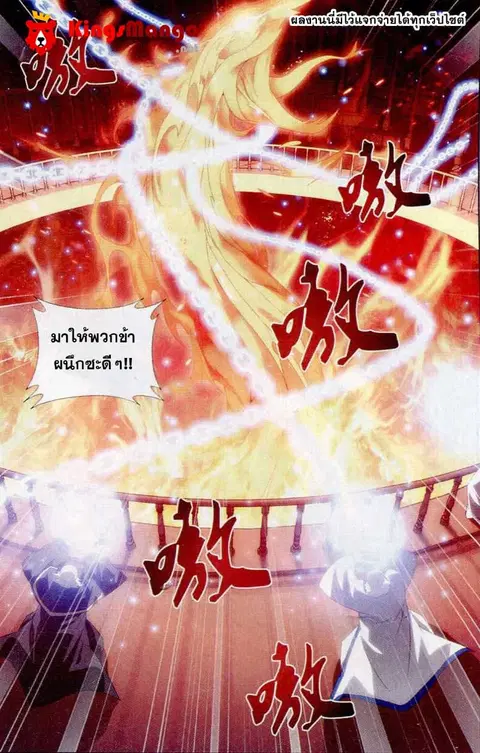 Doupo Cangqiong ตอนที่ 146 หน้า 9