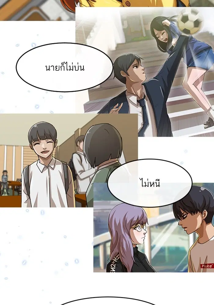Random Chat ตอนที่ 314 หน้า 36