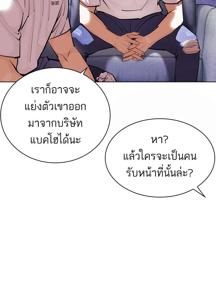 Lookism ตอนที่ 398 หน้า 62