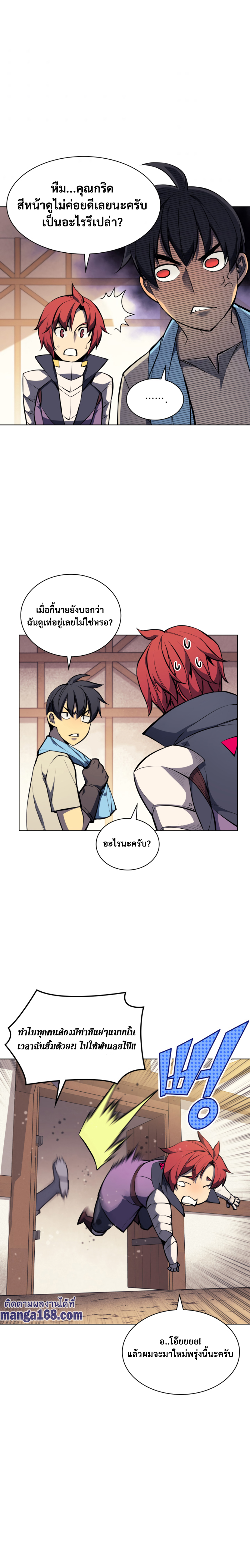 Overgeared (Remake) ตอนที่ 57 หน้า 10