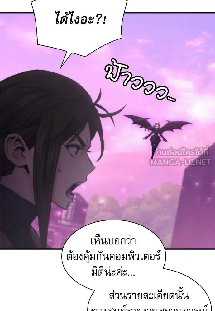 Seoul Station Druid ตอนที่ 197 หน้า 57