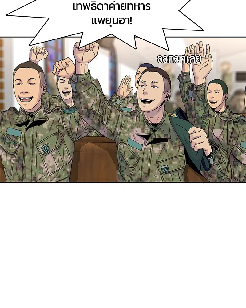 Kitchen Soldier ตอนที่ 47 หน้า 82