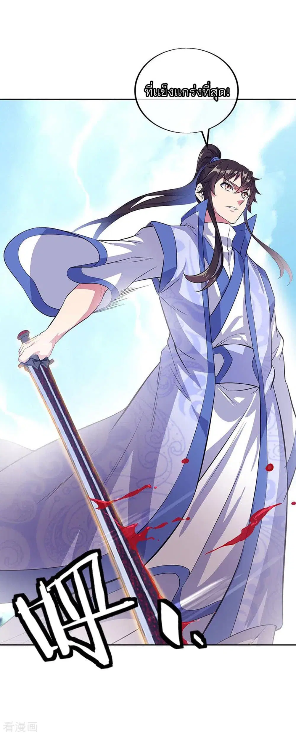 Peerless Battle Spirit (Tian Cang Zi Dongman) ตอนที่ 235 หน้า 5