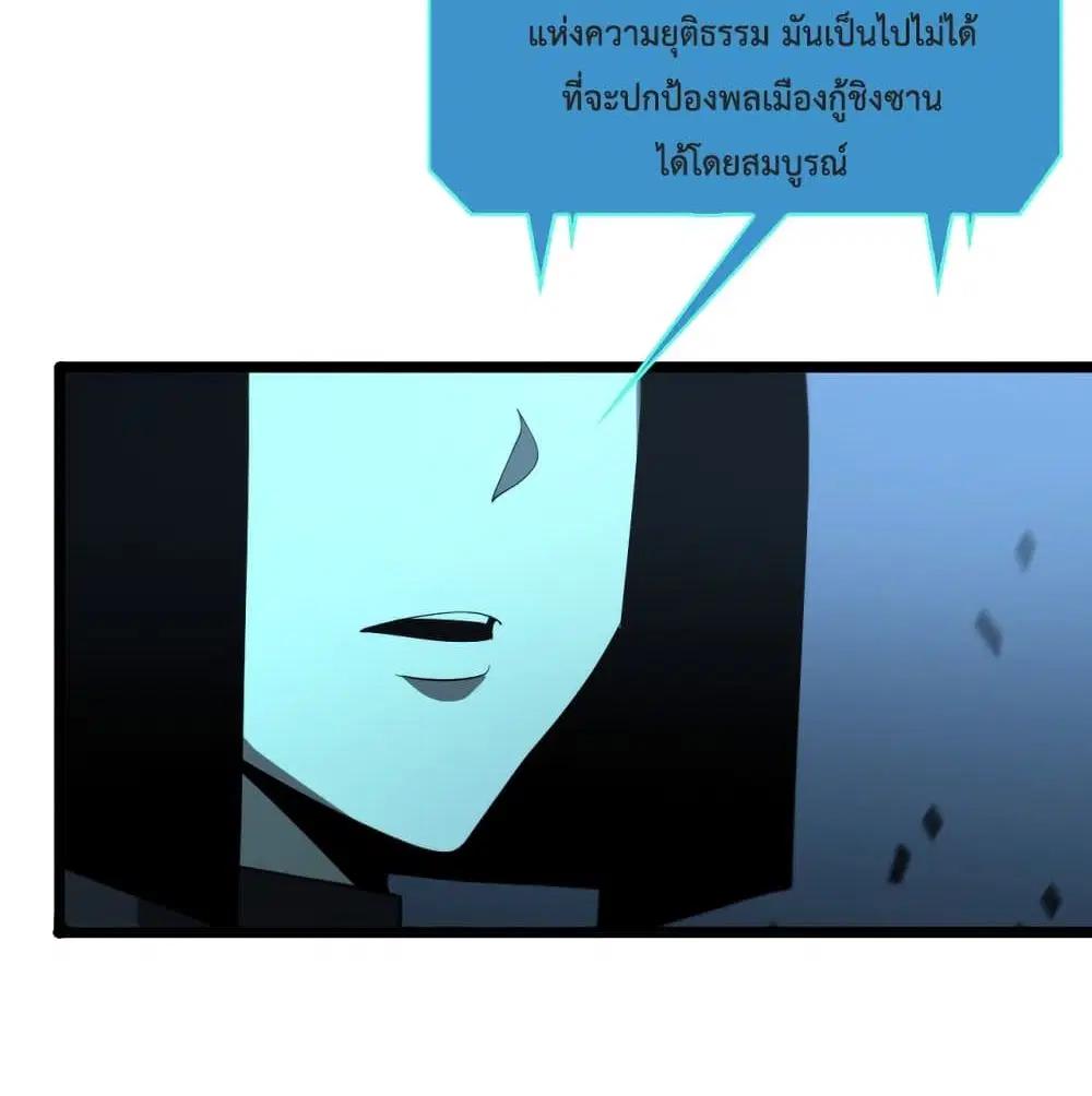World’s Apocalypse Online ตอนที่ 40 หน้า 5