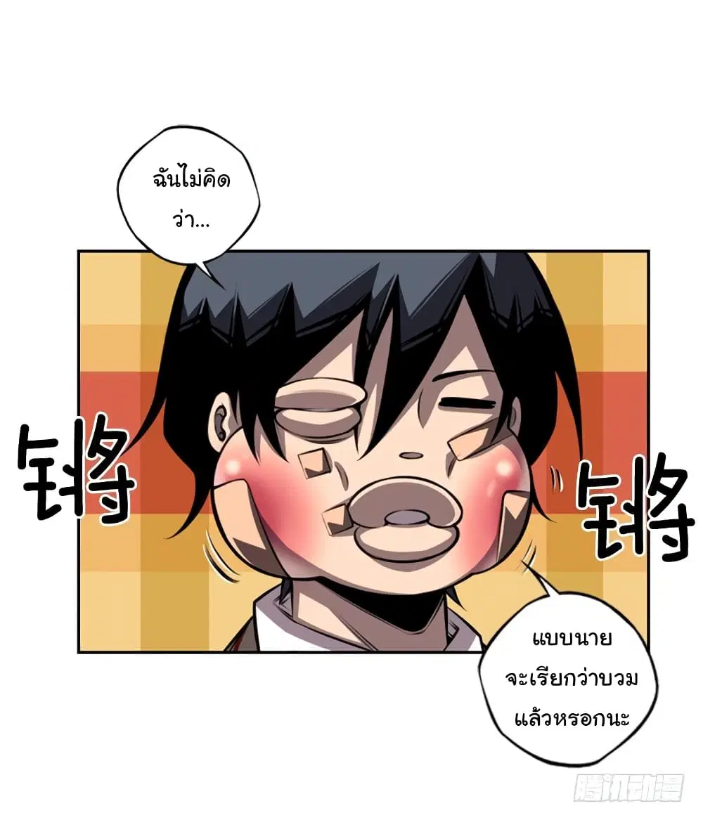 SuperNova ตอนที่ 126 หน้า 41