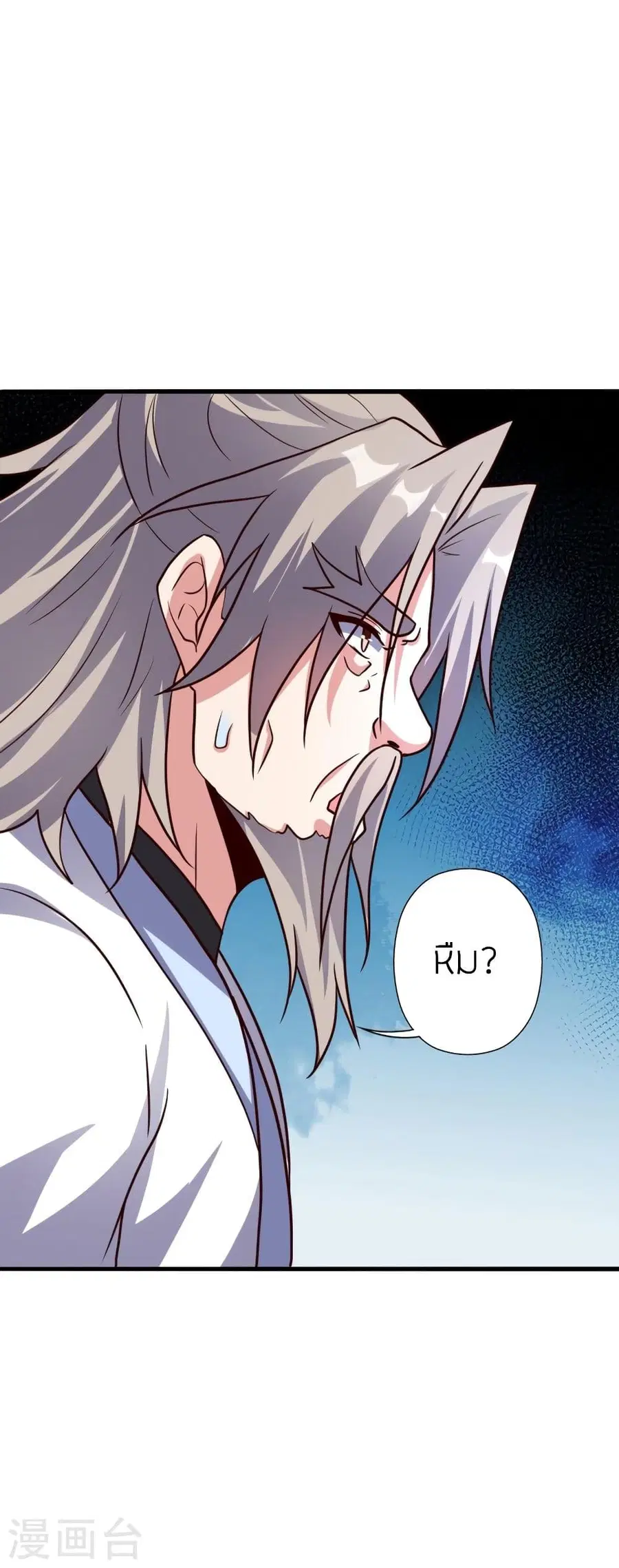 Banished Disciple’s Counterattack ราชาอมตะผู้ถูกขับไล่ ตอนที่ 338 หน้า 20