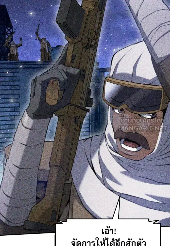 Seoul Station Druid ตอนที่ 175 หน้า 117