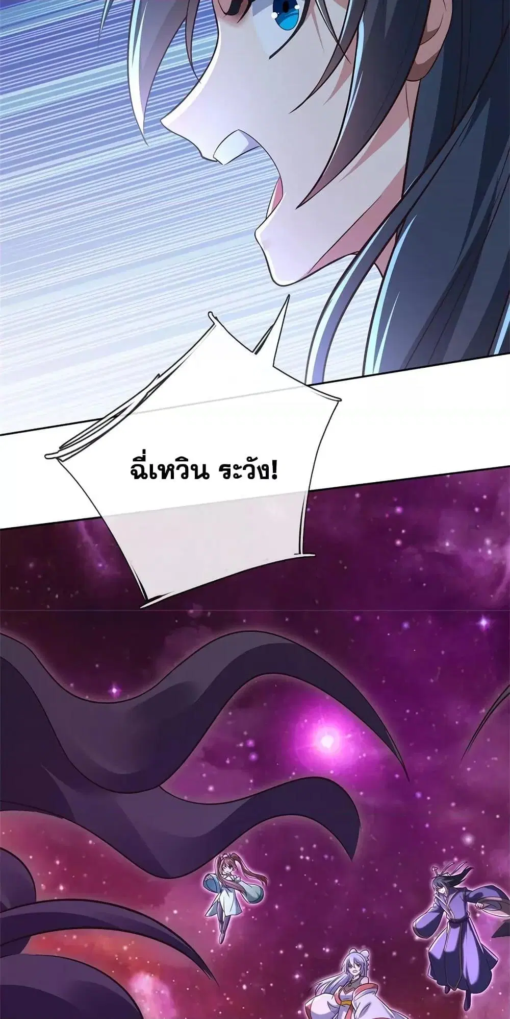I Can Become A Sword God ตอนที่ 167 หน้า 14
