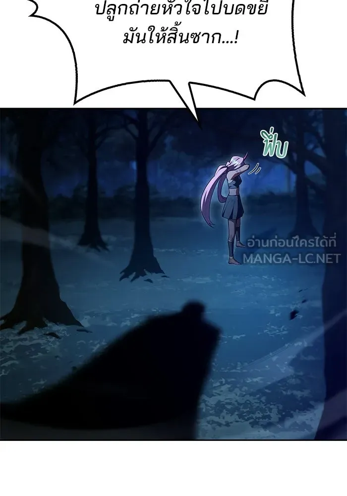 A Wizard’s Restaurant ตอนที่ 125 หน้า 135