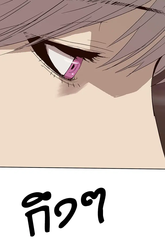 Weak Hero ตอนที่ 146 หน้า 117