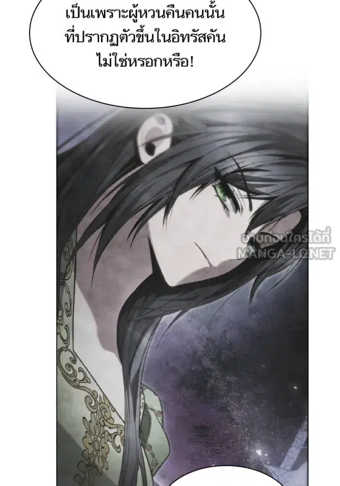 I Am the Queen in This Life ตอนที่ 167 หน้า 56