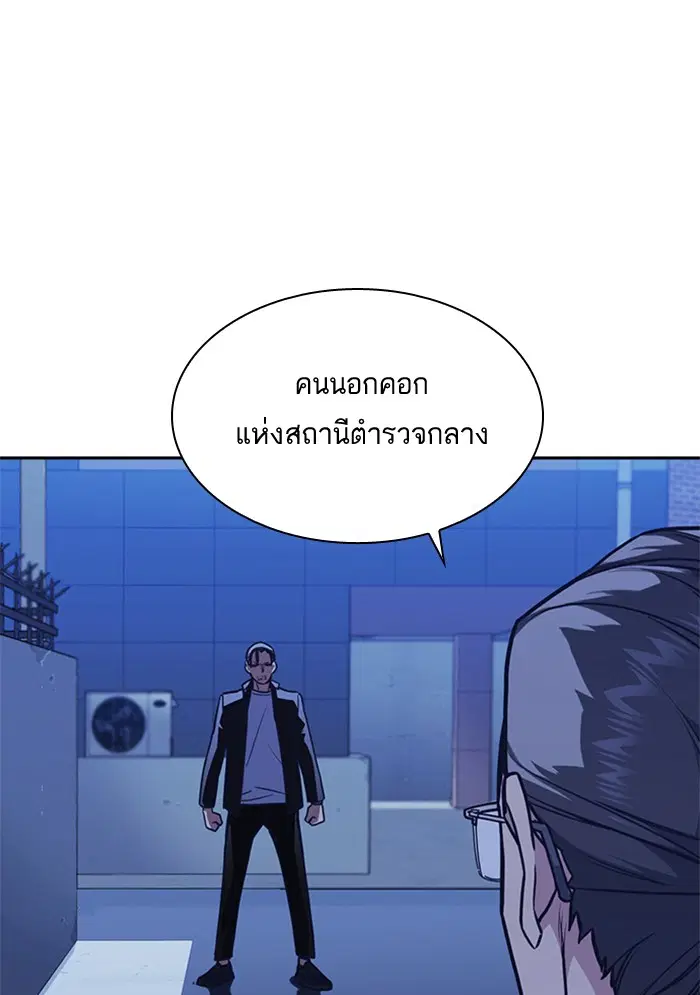 Study Group ตอนที่ 65 หน้า 86