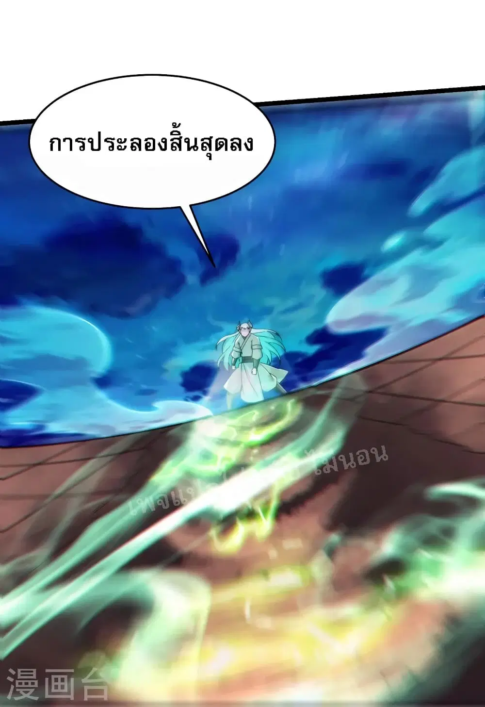 My Harem is All Female Students ตอนที่ 137 หน้า 10