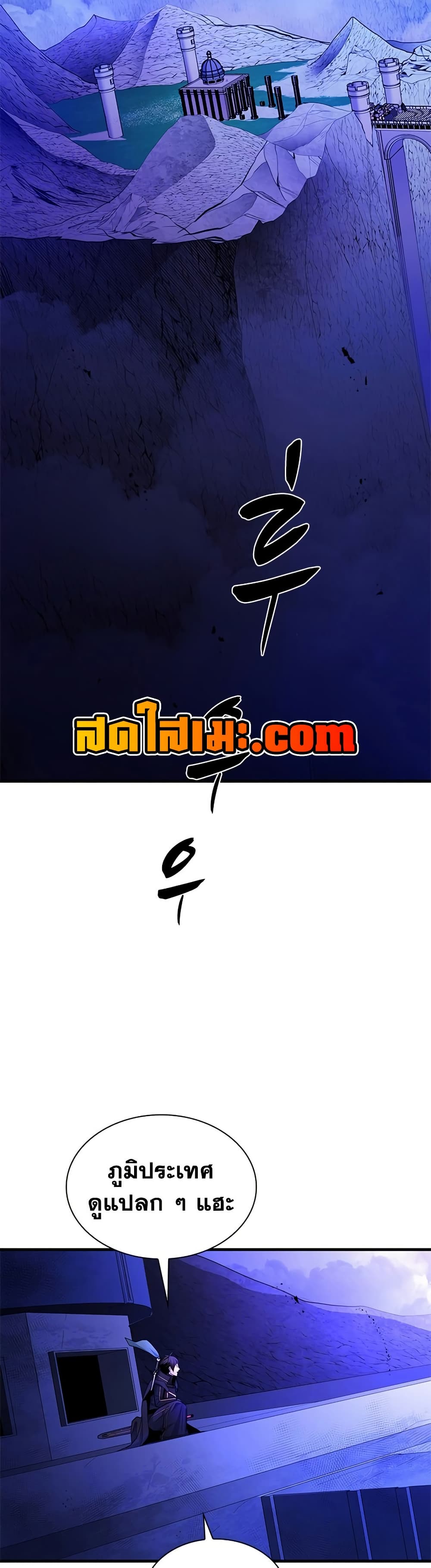 The Tutorial is Too Hard โลกฝึกสอนสุดโหดร้าย ตอนที่ 247 หน้า 42