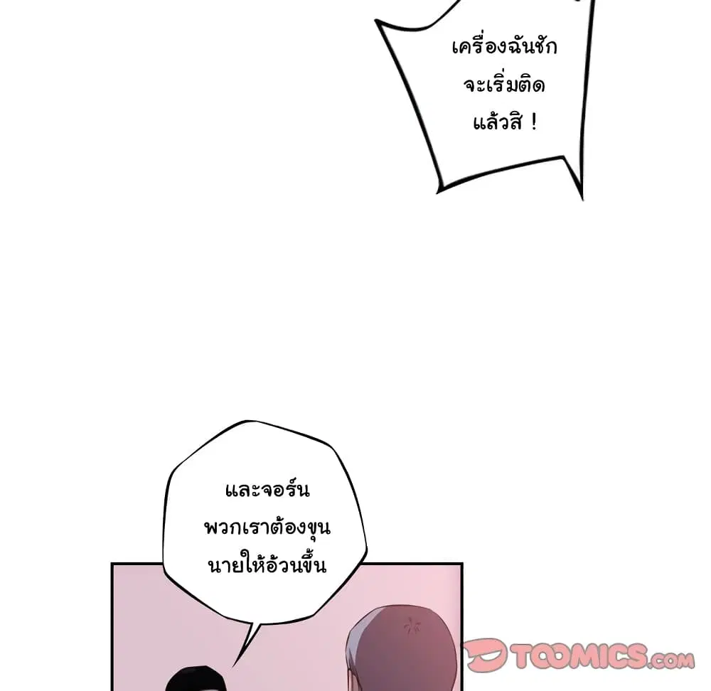 SuperNova ตอนที่ 128 หน้า 70