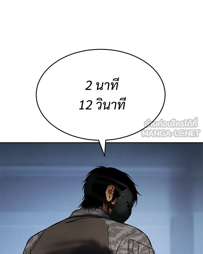 Baek XX ตอนที่ 169 หน้า 210