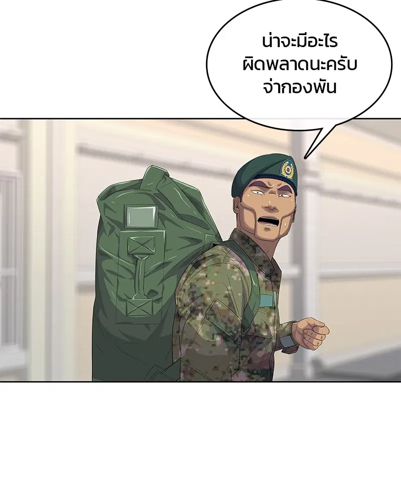 Kitchen Soldier ตอนที่ 155 หน้า 101
