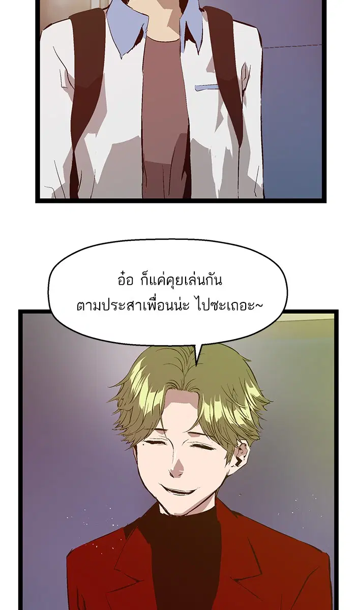 Weak Hero ตอนที่ 63 หน้า 67