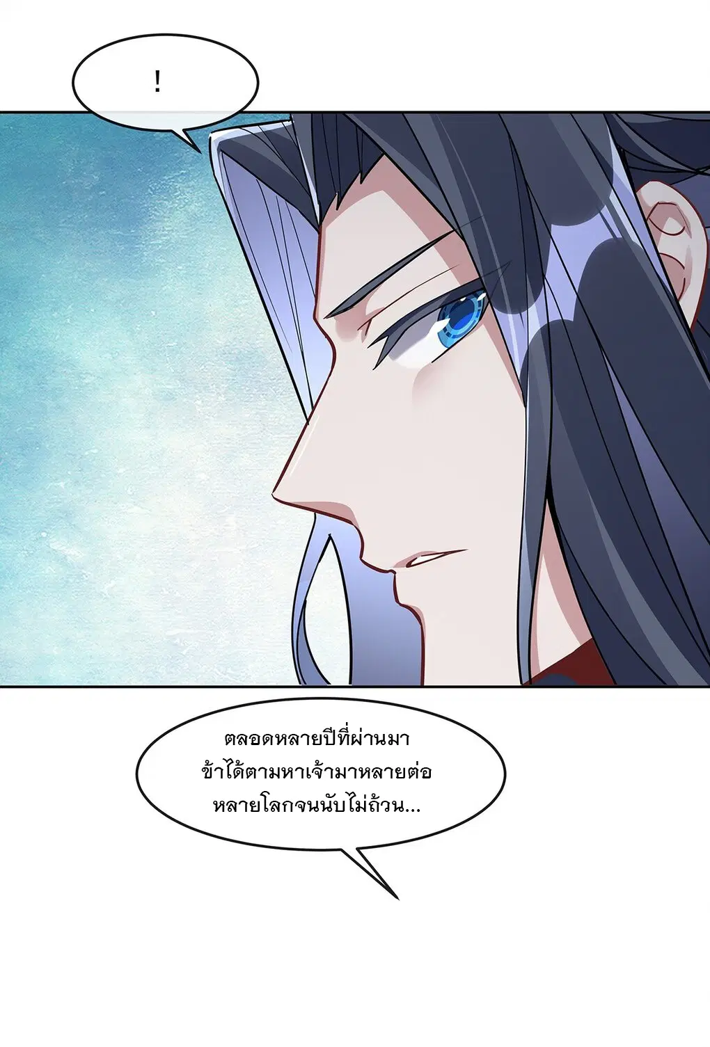 My Female Disciples are all Future Masters of the Heavens ตอนที่ 132 หน้า 47