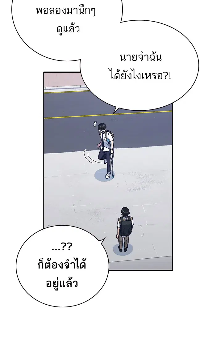 Study Group ตอนที่ 124 หน้า 104