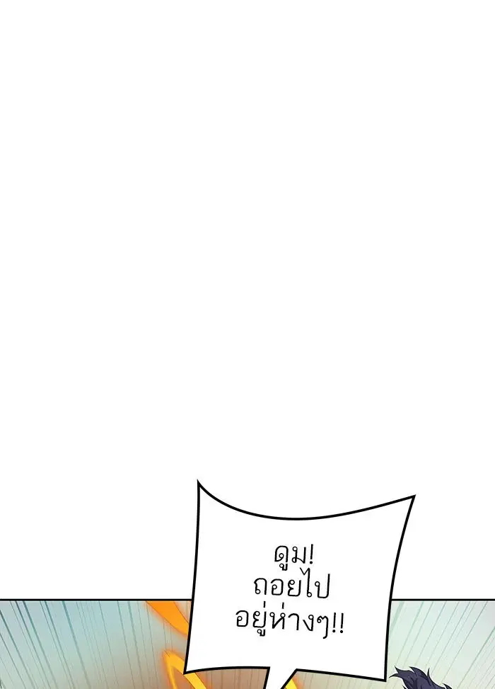 Tower of God ตอนที่ 533 หน้า 78