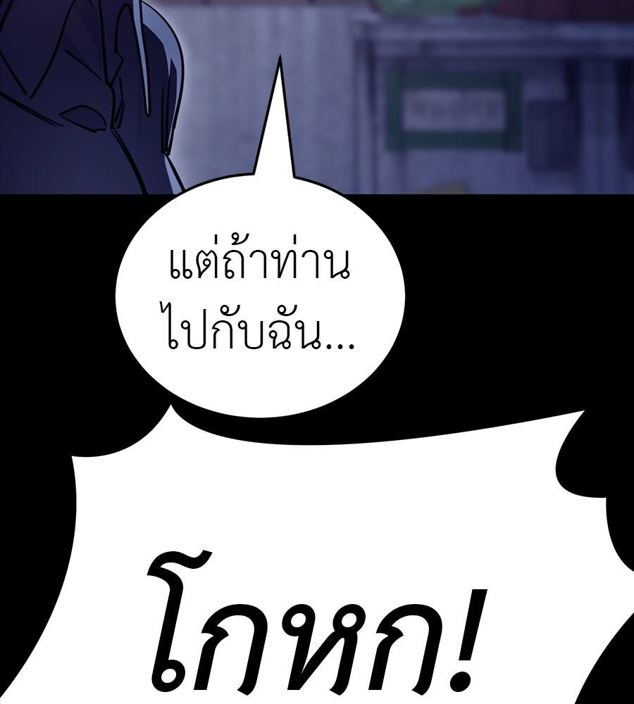 Reincarnation Path of The Underworld King ยอมรา ผู้พิพากษาจากนรก ตอนที่ 32 หน้า 133