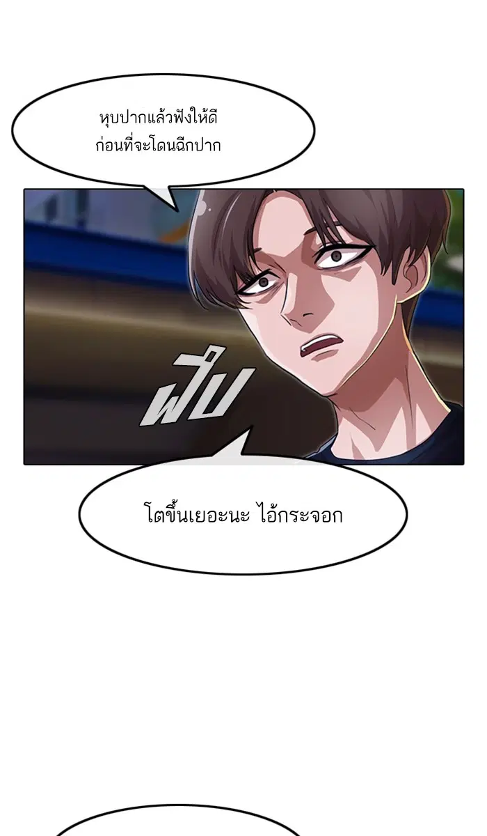 Random Chat ตอนที่ 102 หน้า 41