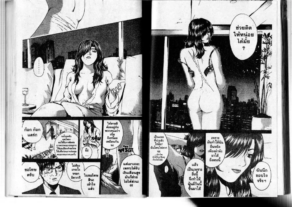 GTO : Great Teacher Onizuka ตอนที่ 191 หน้า 8