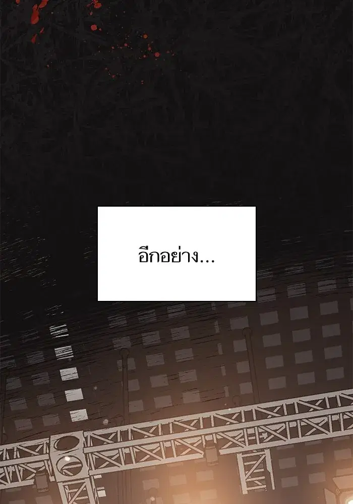 The S-Classes That I Raised (My S-Class Hunters) ตอนที่ 106 หน้า 19